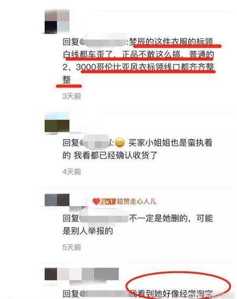 沈梦辰卖二手货是真的吗,沈梦辰回应被黑是真的吗