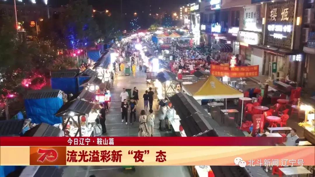 辽宁卫视今日节目预告,辽宁卫视在线观看直播鞍山