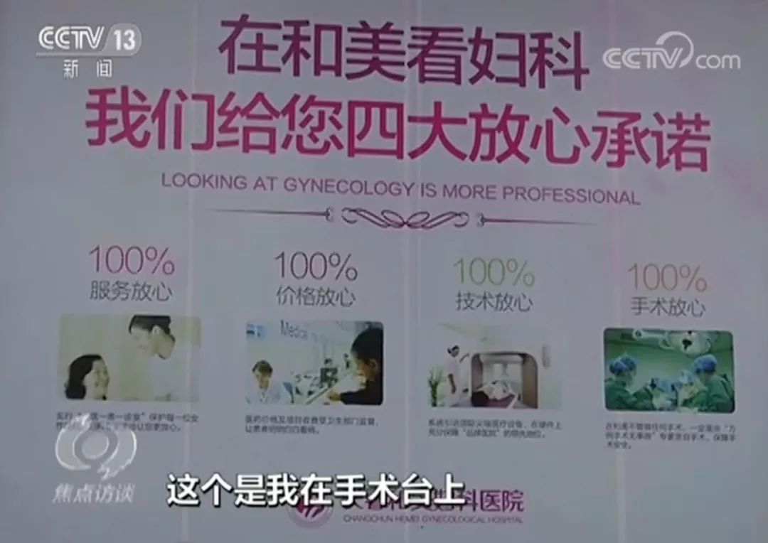 医院手术台上加价行为,手术台加钱事件