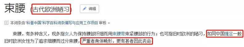 “内脏下垂、子宫脱落、漏尿”：扒一扒你不知道的网红束腰