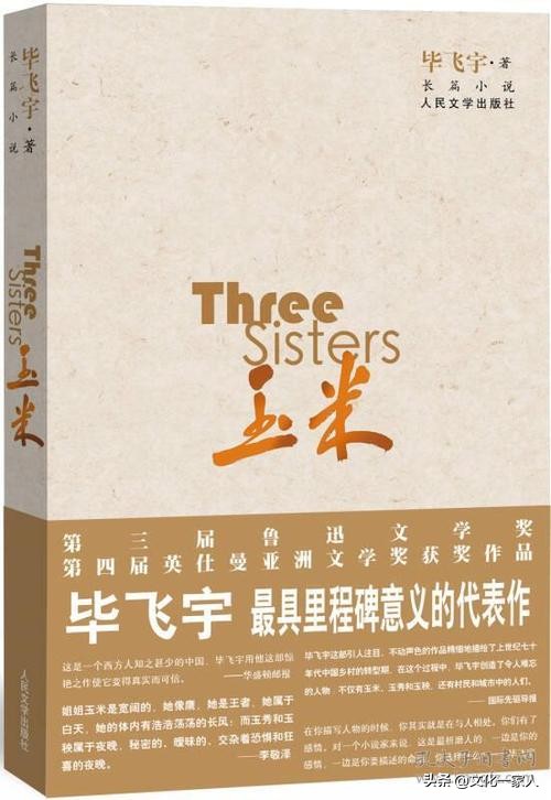 《玉米》：拒绝愚昧，坚守良知，应当是人类终极一生的追求！