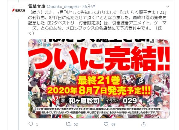 男女主有了孩子都能输？吐槽《打工魔王》作者自嗨让女二强行上位