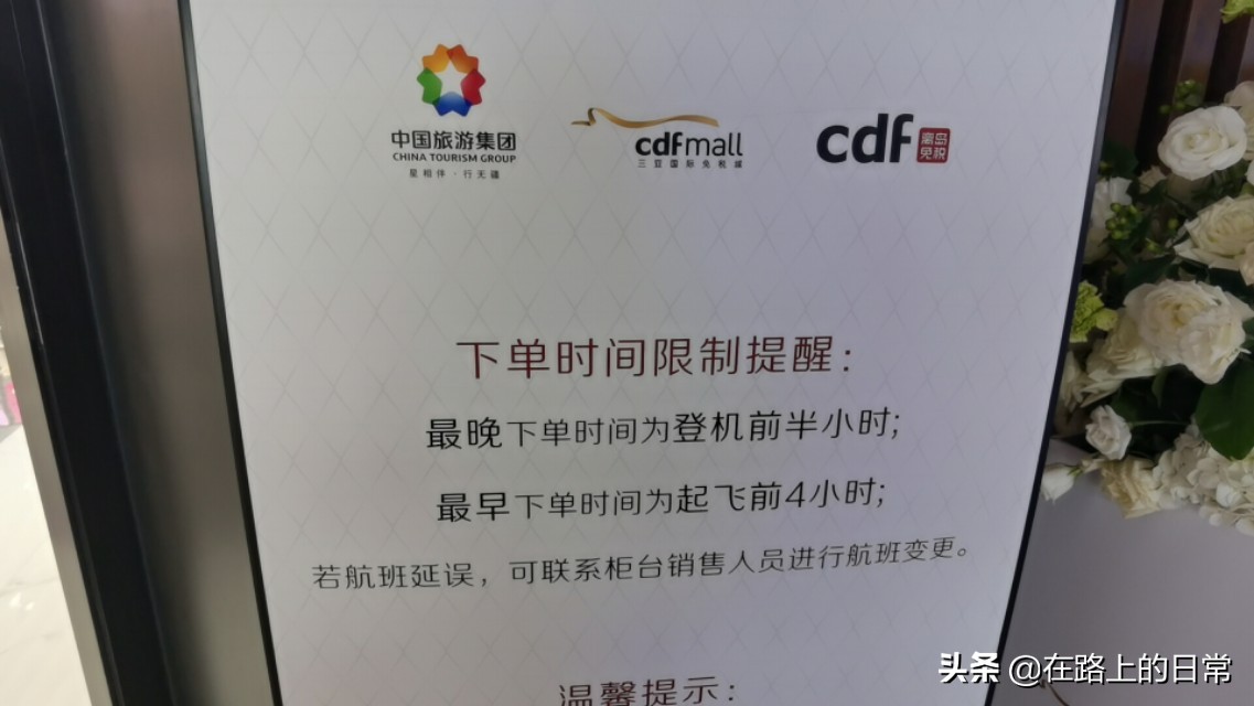 代购海南免税店拿货流程,海南三亚免税店购物攻略