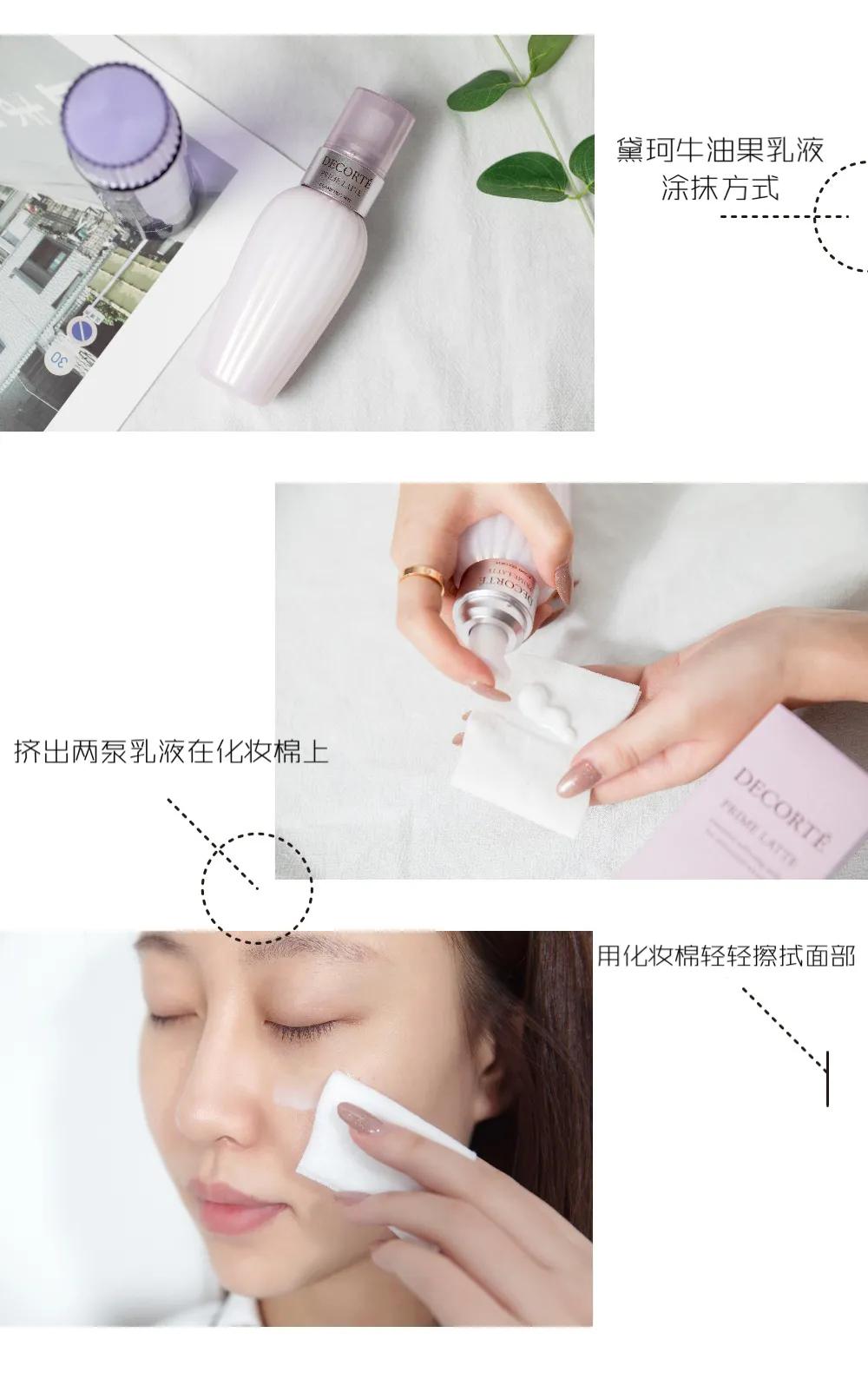 闭口肌福音｜黛珂紫苏水#牛油果乳液