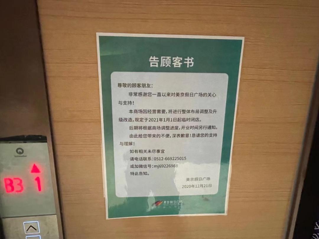亚马逊王府井甄选店不开了吗,兰州王府井今天开不开