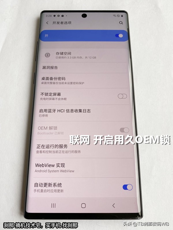 刹那数码刷机教程,三星s10日版刷root