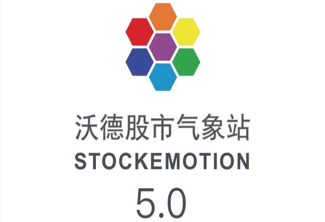 沃德股市气象站免费版,沃德股市气象站