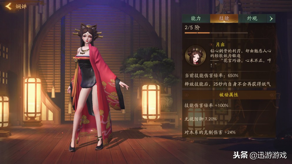 神都夜行录新号带哪个妖灵,神都夜行录分解ssr妖灵