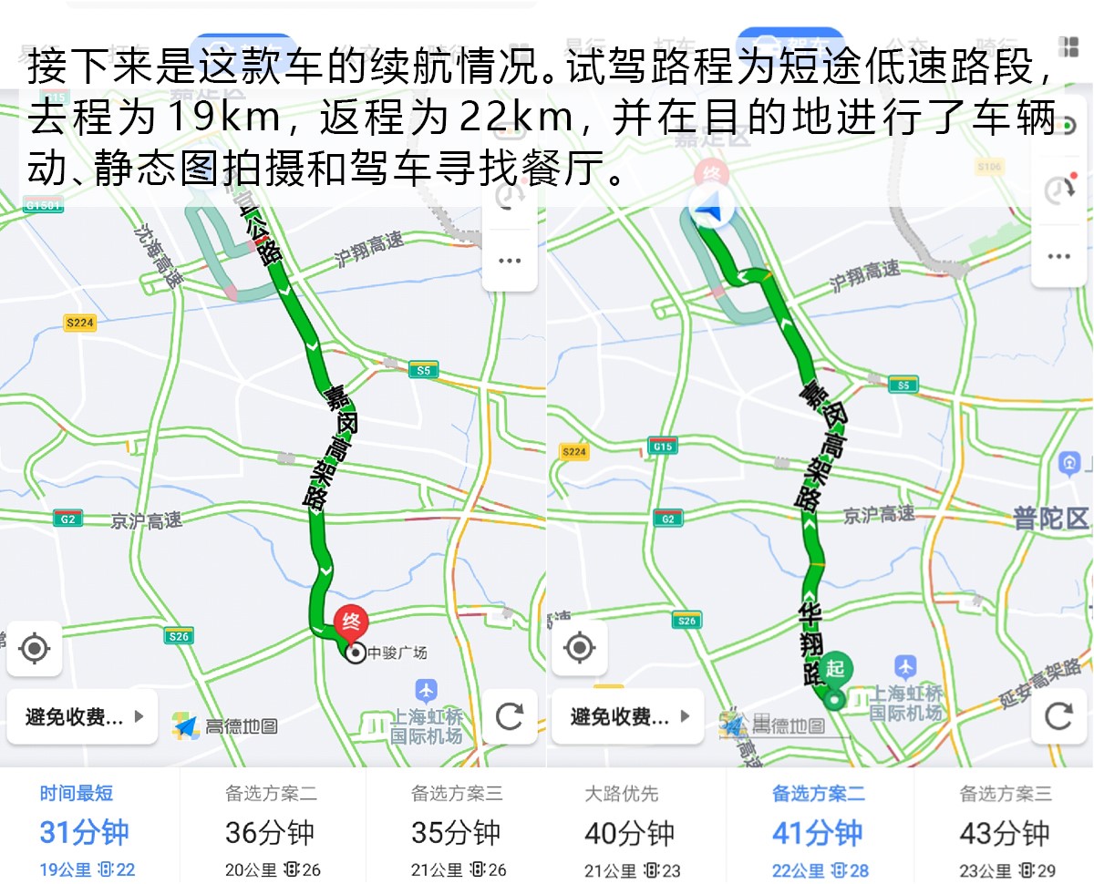 别克velite7高速续航,别克纯电动velite6