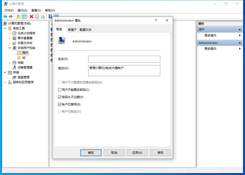 登录用户被锁定如何解锁,登录失败次数过多账户被锁定