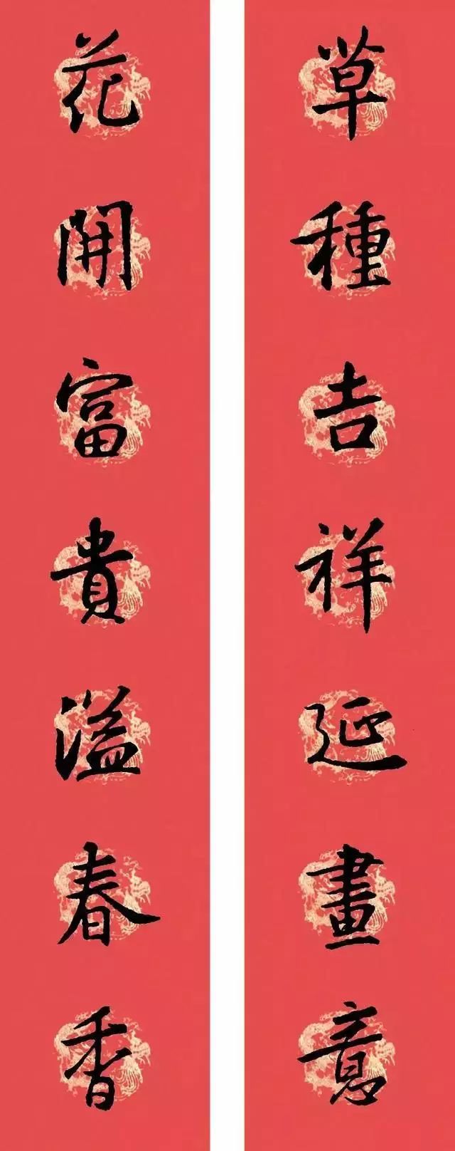 春联黄庭坚19副王羲之20副智永32副赵孟頫20副欧阳询26副