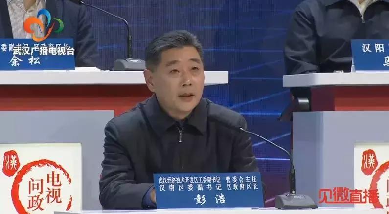 首场电视问政：看区长“同行互评”谁来管？谁能管？归谁管？