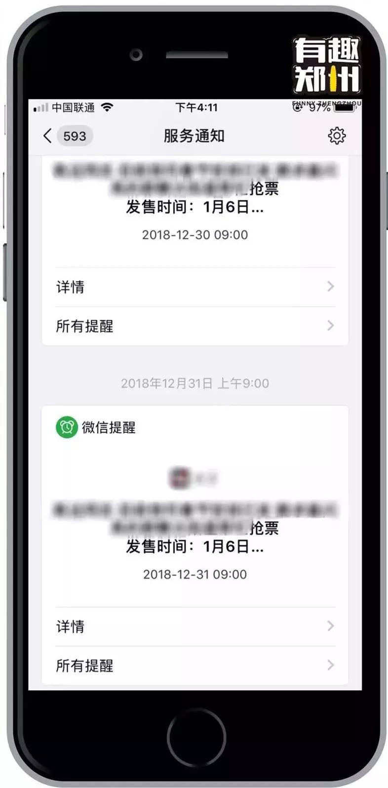 为什么郑州的火车票买不到,郑州车票晚点