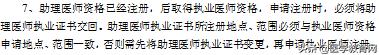 执业医师电子化注册,助理医师电子化注册审核流程