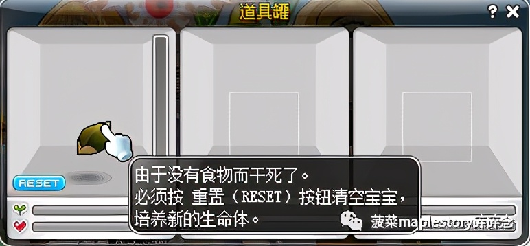 冒险岛4全道具通关解说,冒险岛道具宝宝怎么喂