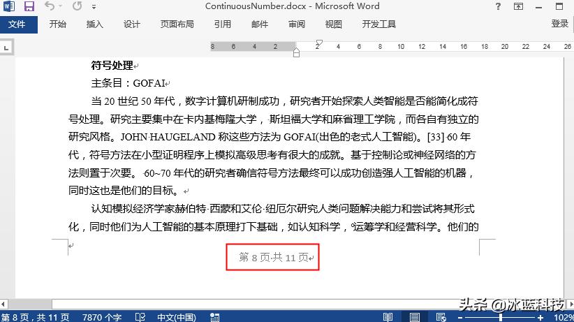 java准确读取word文件页数,java中怎么填充word内容
