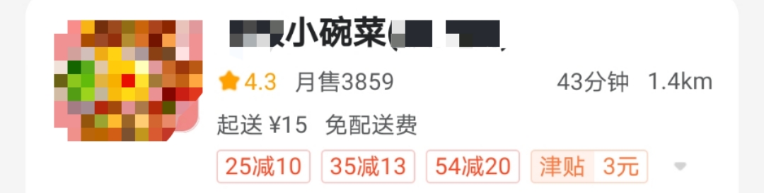 外卖小碗菜加盟,小碗菜加盟十大品牌