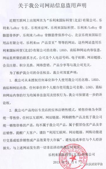 乐利来是合法直销吗,乐利来是正规直销吗