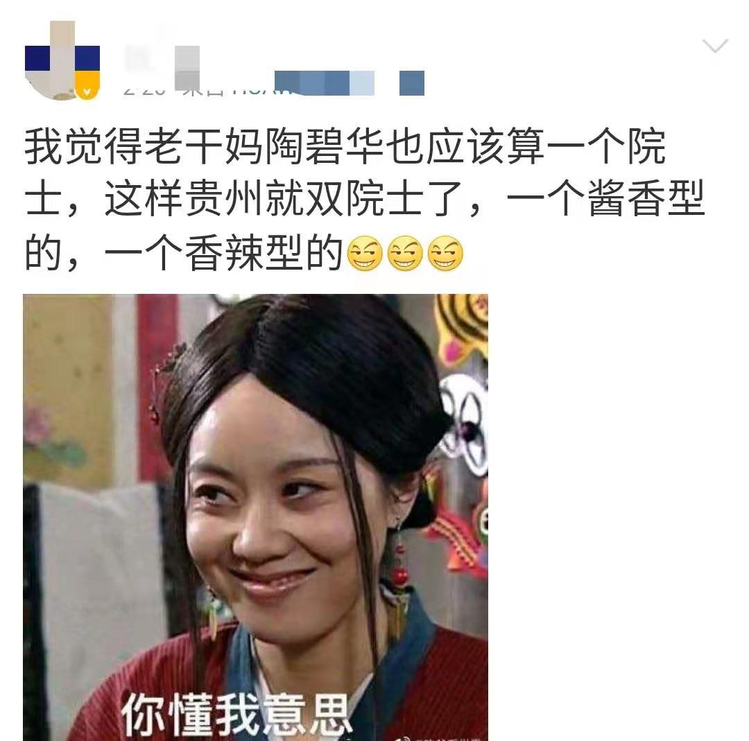 酱香科技茅台,茅台酱香科技