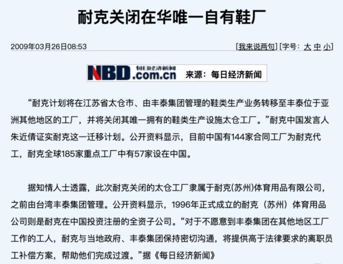 nike退出俄罗斯了吗,nike退出bic