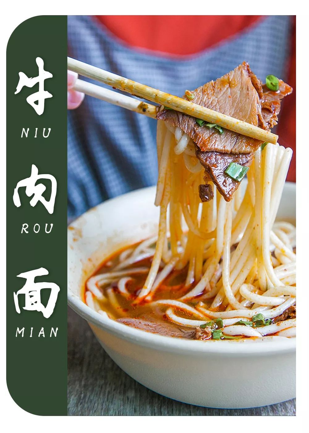 在武汉有名的牛肉面,武汉牛肉面24小时