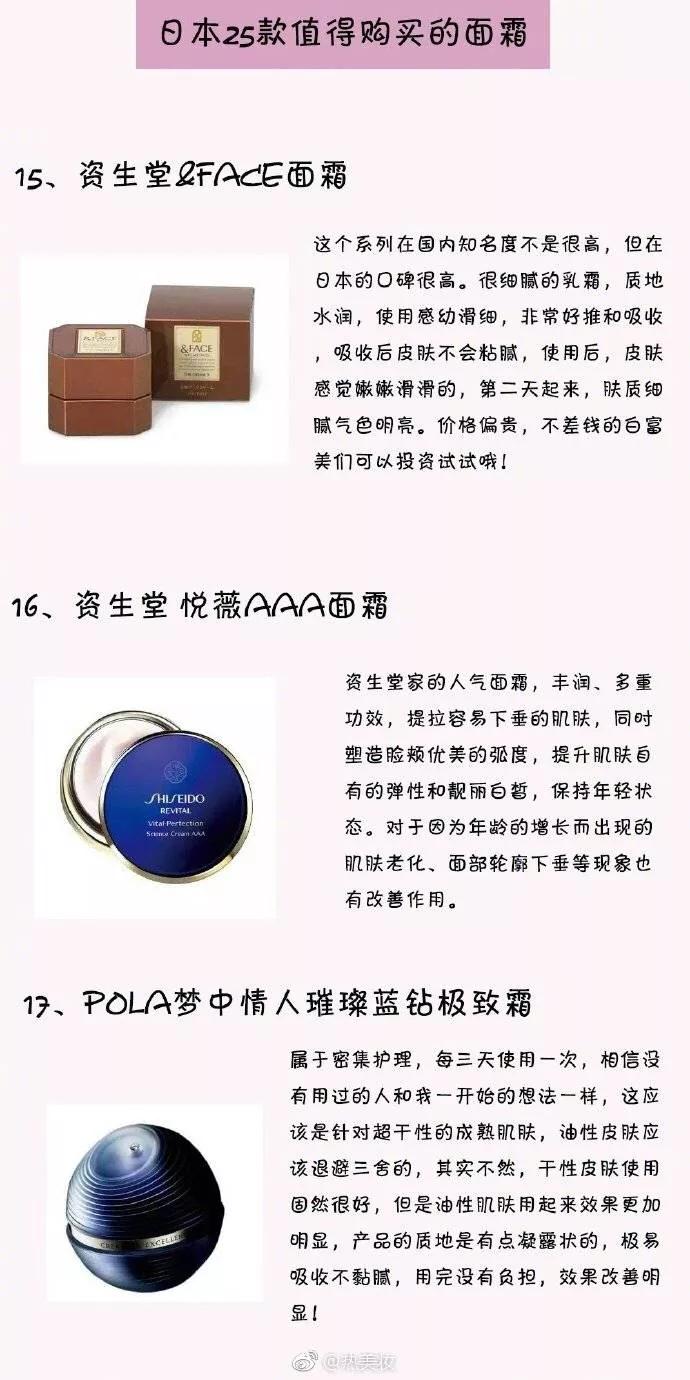 日本哪款大牌面霜最温和不刺激,日本品牌小众便宜的面霜