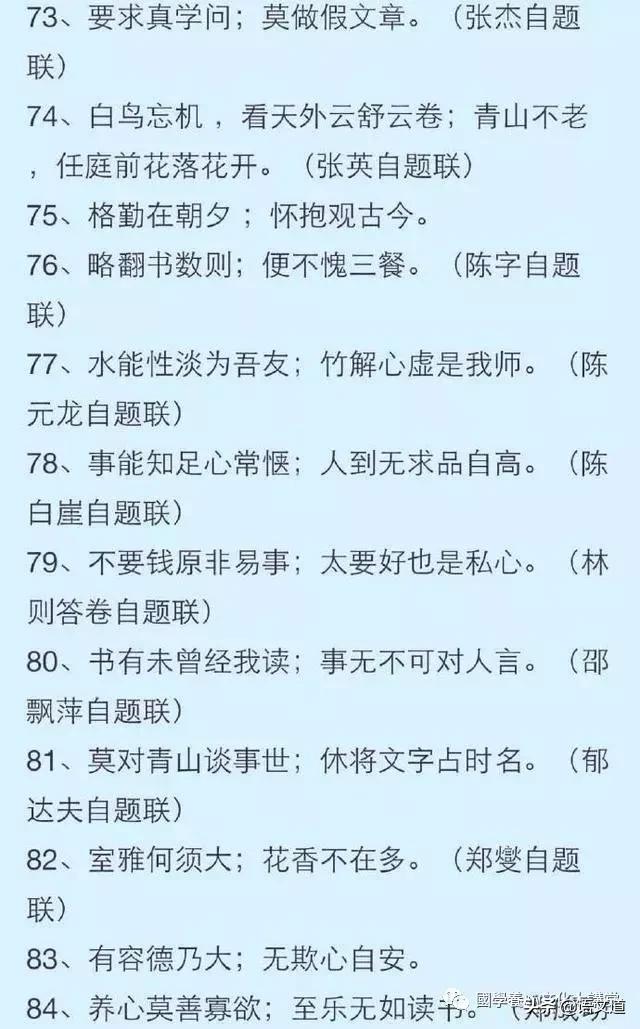 王羲之集字对联100副欣赏,最火的虎年春节对联100副