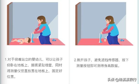 儿保测量身高准确吗,如何准确测量宝宝身高