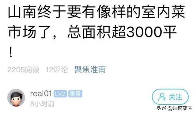 淮南山南新规划菜市场,山南市农贸市场