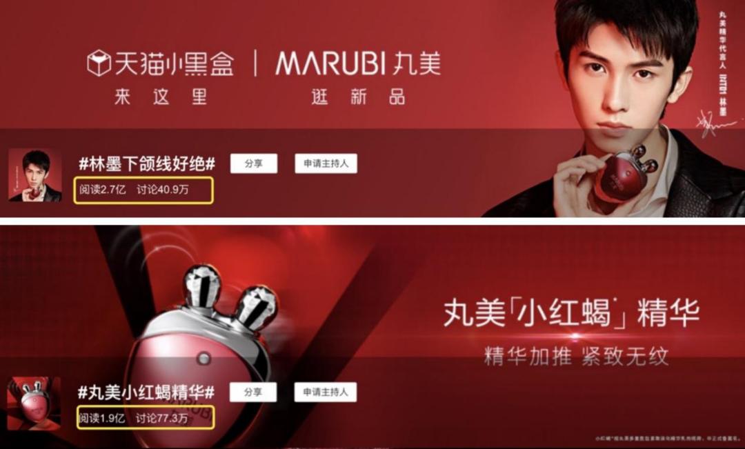 丸美小黑盒发布会,小黑盒丸美冠军