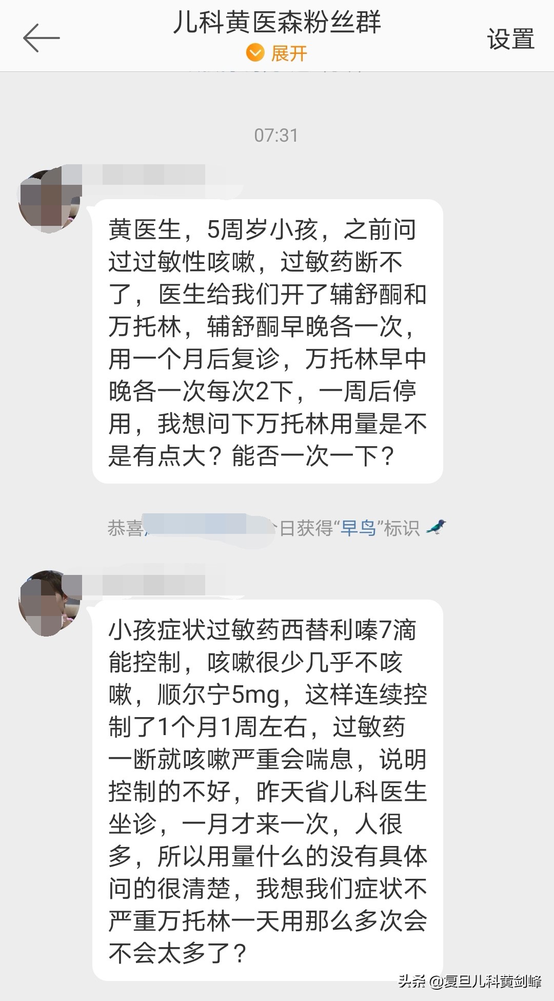 治咳喘的中药服用时间,咳喘的特效药有副作用吗