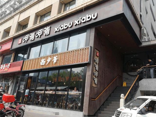 海底捞盈利模式和存在的问题,海底捞只赚不赔的秘诀想知道吗