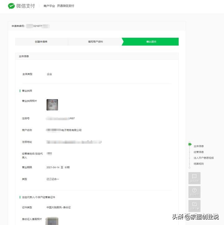做知识付费的微信公众号怎么运营,公众号开通知识付费