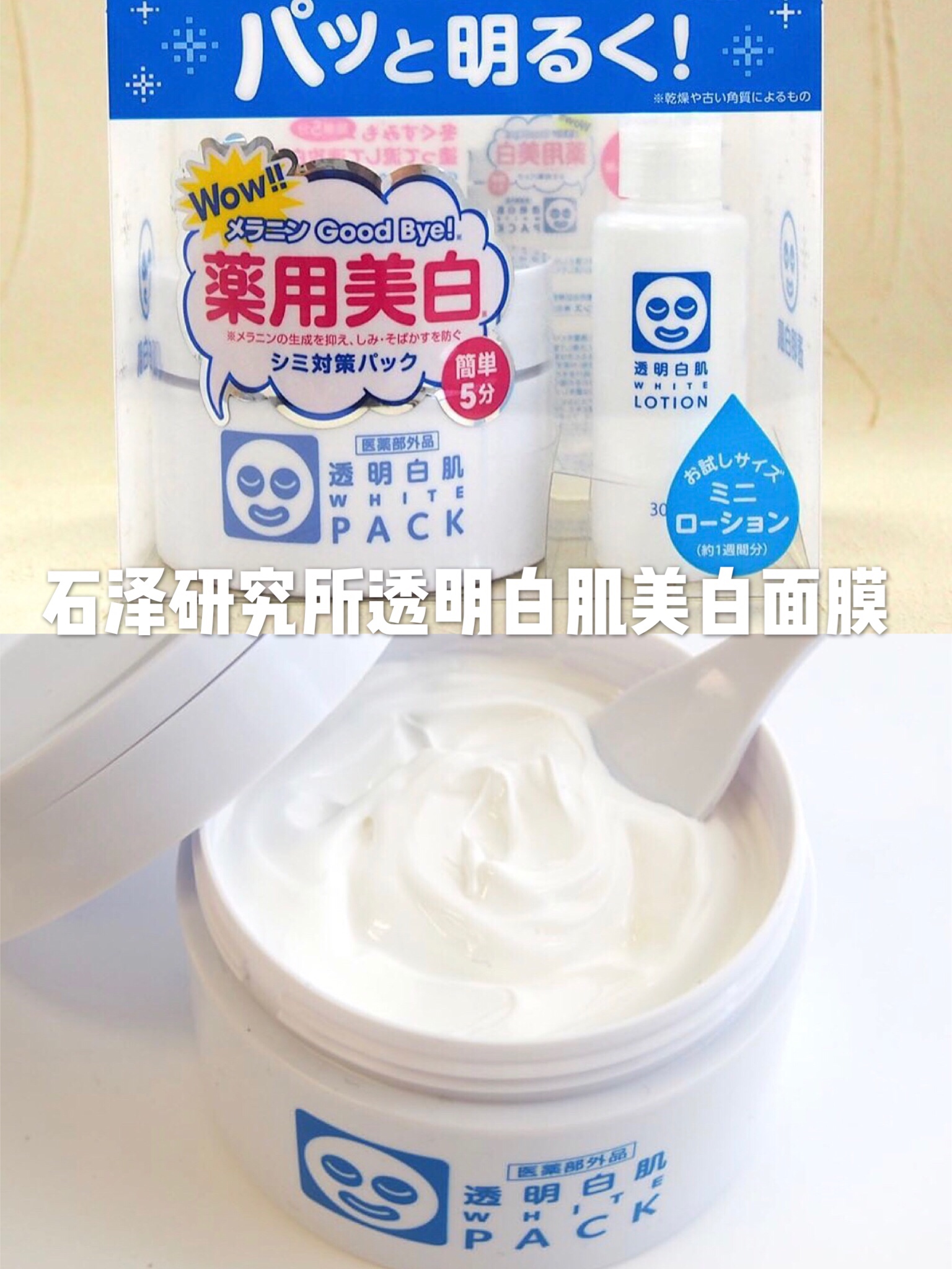 2018日本的面膜排行榜,2019好用的日本面膜