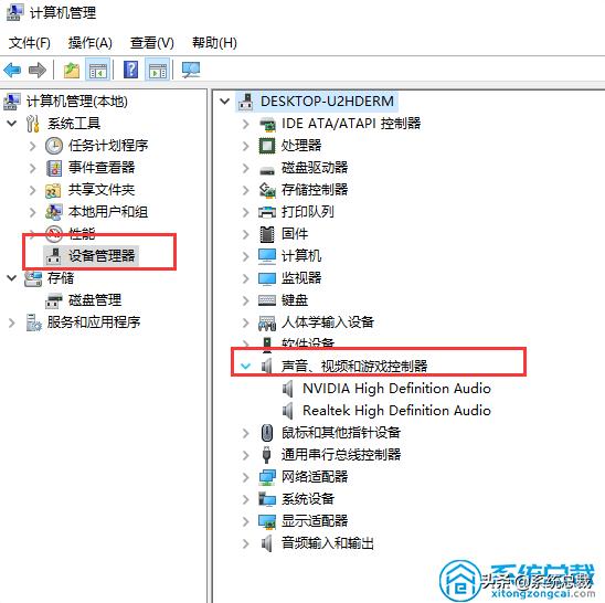 重装系统win10没声音,联想笔记本重装系统没声音怎么办