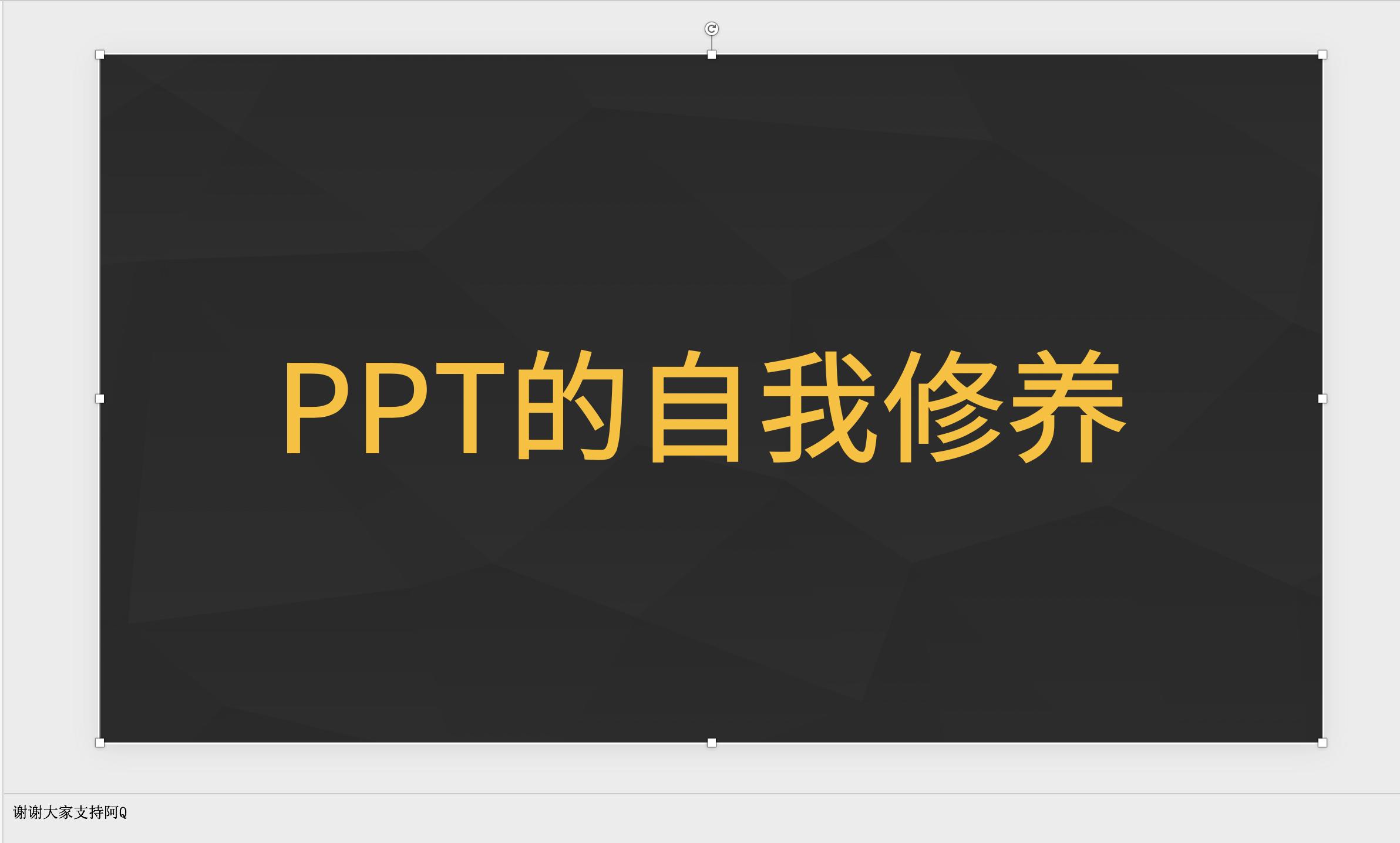 七个ppt实用技巧一学就会,工作ppt技巧实用干货