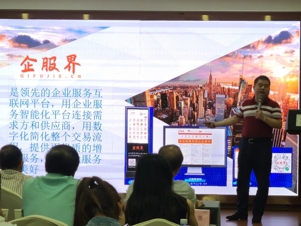 企业数字化服务平台官网,企业服务线上平台