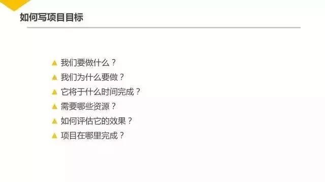 项目管理培训ppt下载,ppt一般多少页比较好