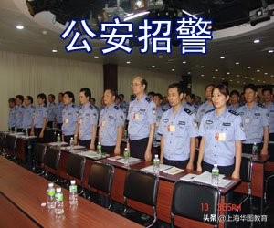 招警招聘,招警