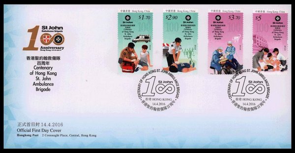 香港首日封邮票多少钱,邮票首日封荟萃