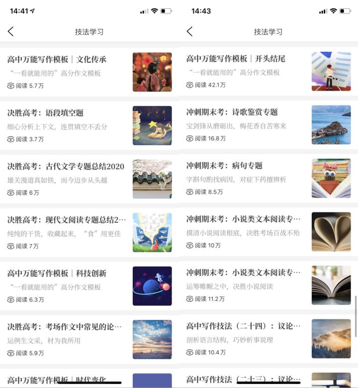 中小学生免费学习app推荐,小学生学习APP排行榜前十名