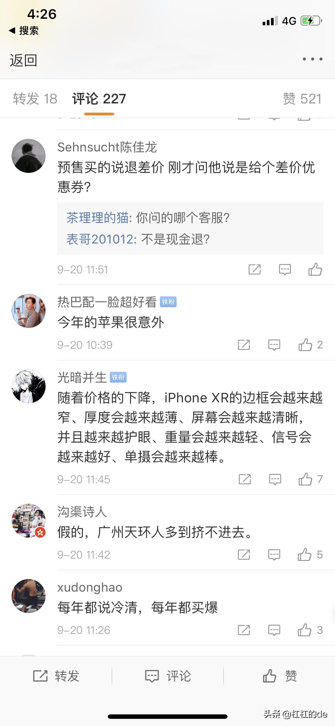 拼多多2999的iphone11,拼多多苹果11价格只要4599