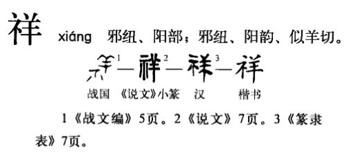 每天学点说文解字,每天学点文言文视频