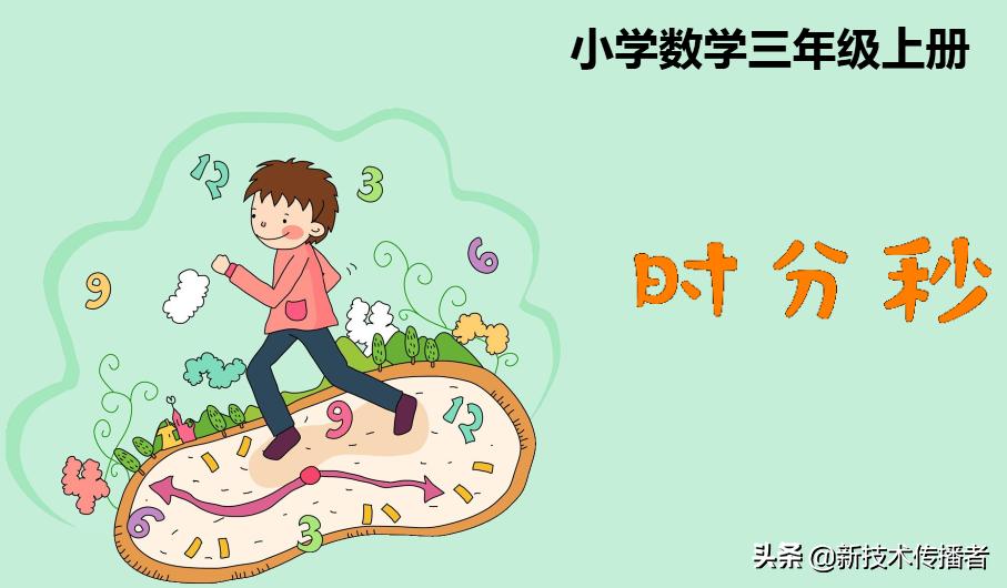 制作时针分针会转动的钟表课件,怎么制作时针和分针的活动钟表