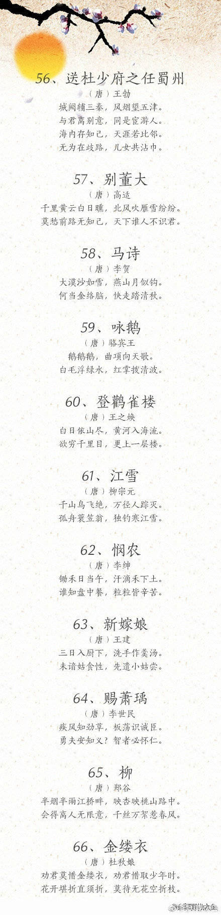 唐诗300首幼儿早教古诗大全,应该教给小宝宝的100首古诗