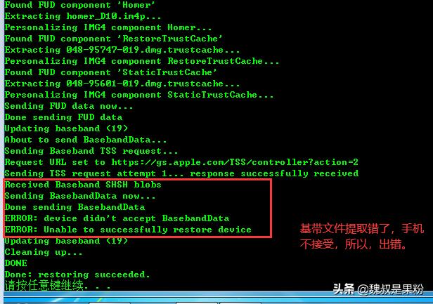 Checkra1n越狱13.1.2/13.3.1降级13.1成功【附教程步骤】