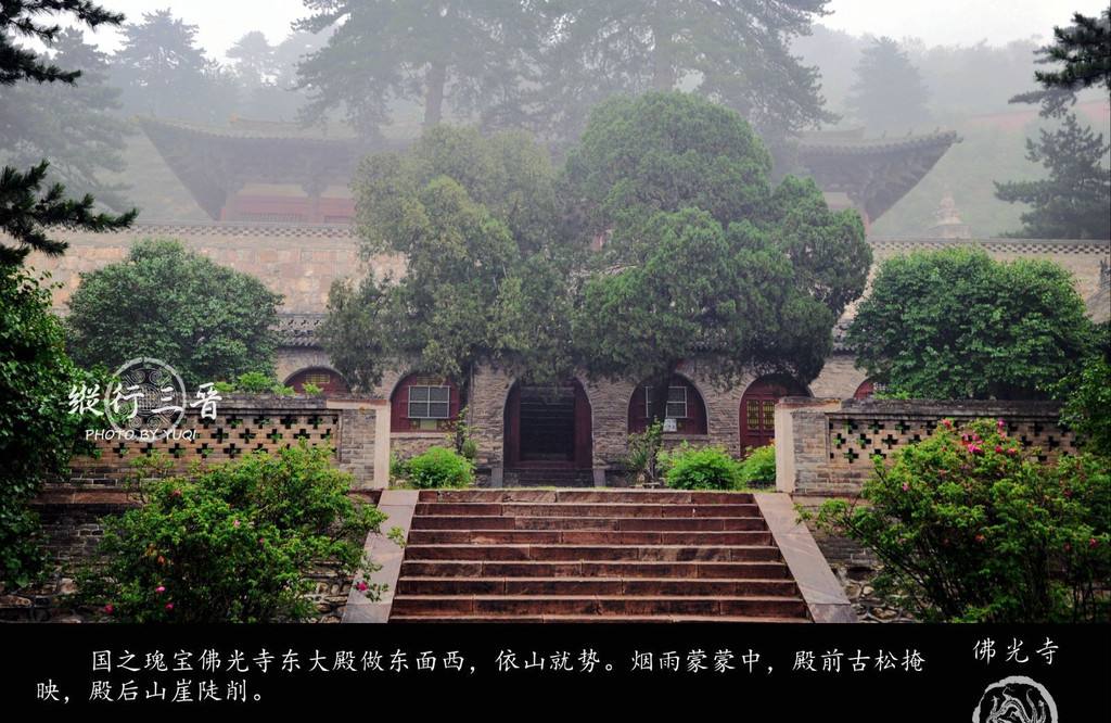 十大名胜古迹山西五台山,山西五台山风景秀丽建筑精巧