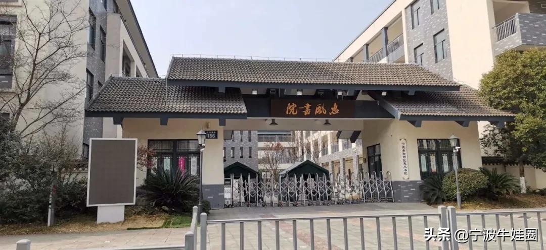 宁波应麟书院的校长,宁波应麟书院南侧规划