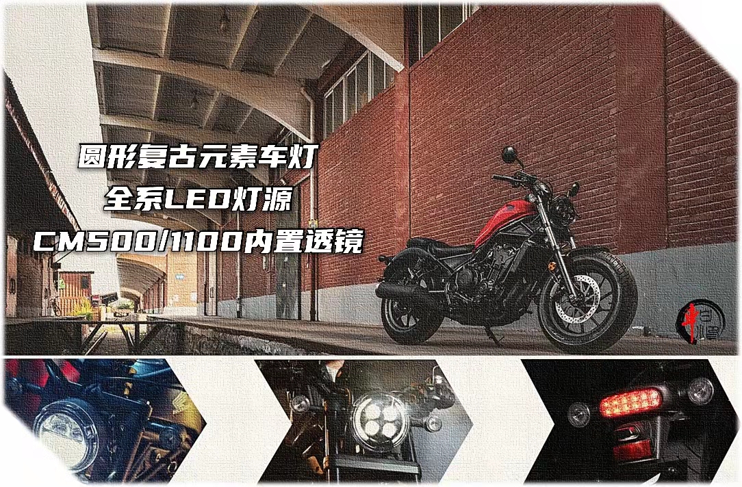 本田叛逆者cm500,本田叛逆者cmc