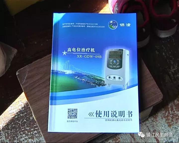 一台近万元?可这些病它真的治不了,推广的人都承认了!